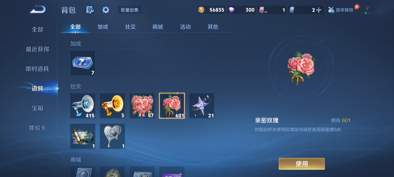 WZMMN4670401王者荣耀账号详情图14 WZMMN4670401王者荣耀账号详情图14