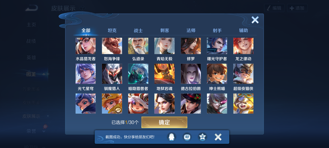 WZMMN4670401王者荣耀账号详情图5 WZMMN4670401王者荣耀账号详情图5