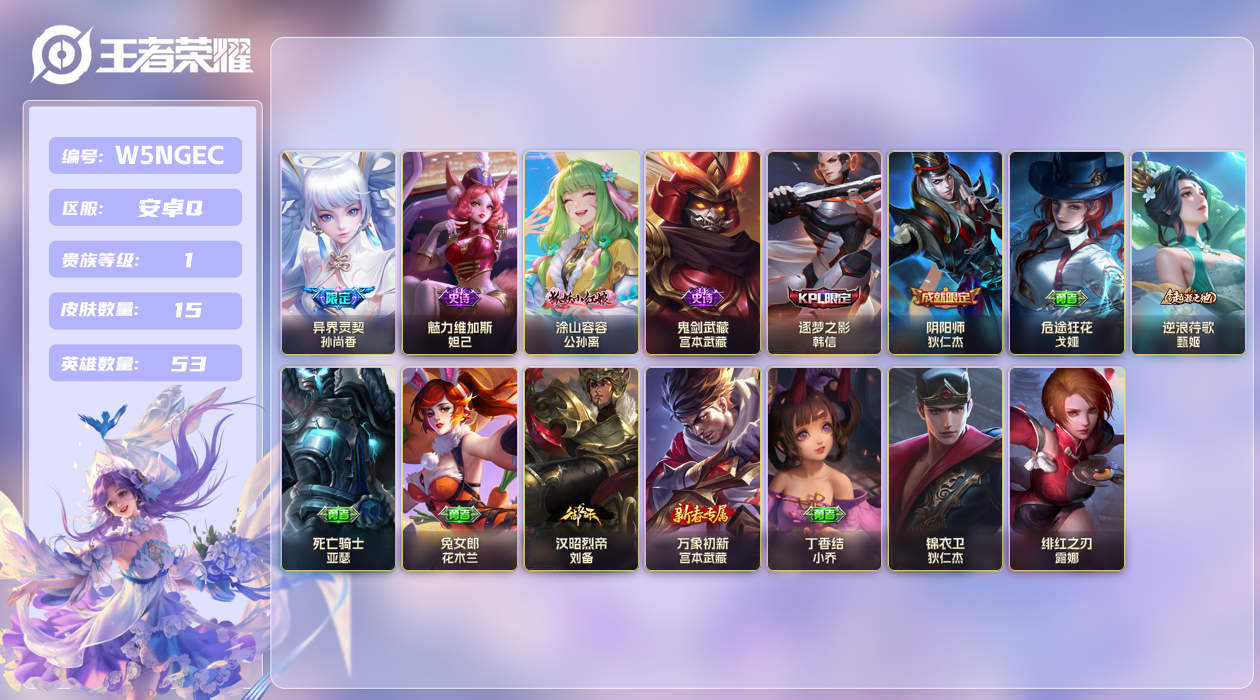 账号详情图片