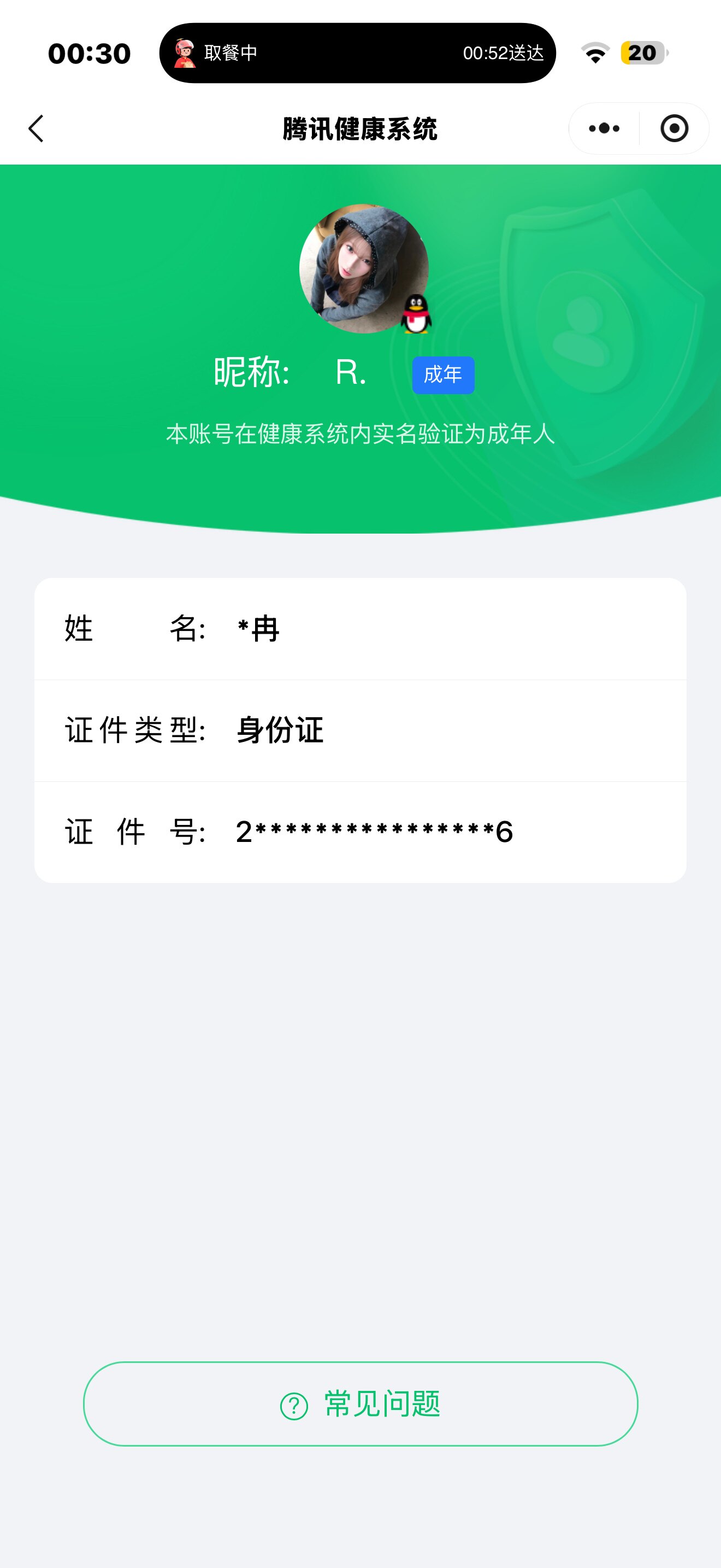 王者荣耀账号苹果QQ[25516959]实名: 不可修改 贵族等级: V7 英雄数: 128 皮肤数: 277 荣耀水晶
