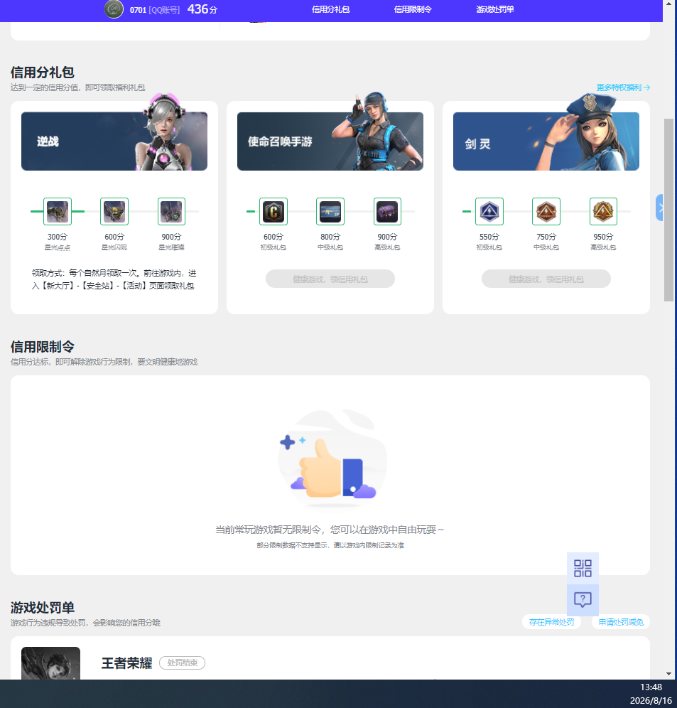 WZQM4626125王者荣耀账号详情图3 WZQM4626125王者荣耀账号详情图3
