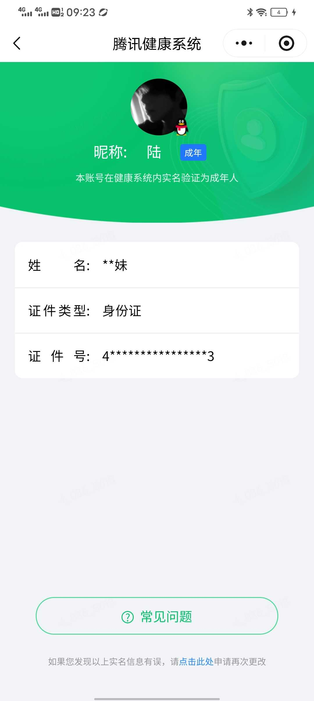 王者荣耀账号安卓QQ[25505655]【精品号手慢无】V4，历史王者印记9，荣耀印记4，打野23段，发育路19段，史诗皮肤59，九霄神辉,弑枪猎影