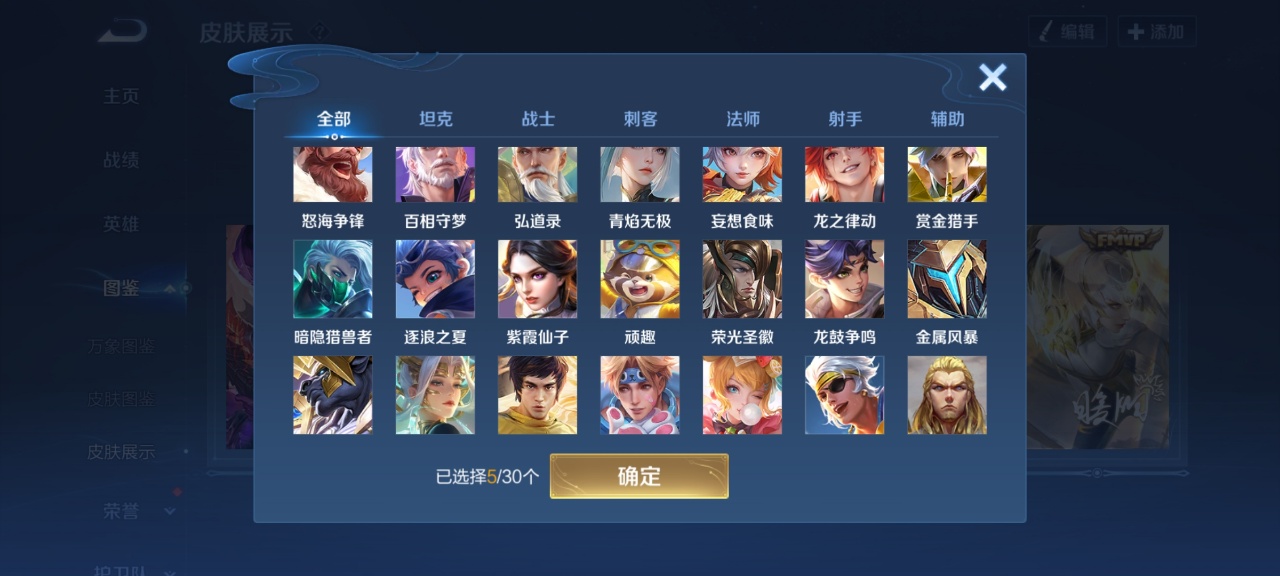 账号详情图片