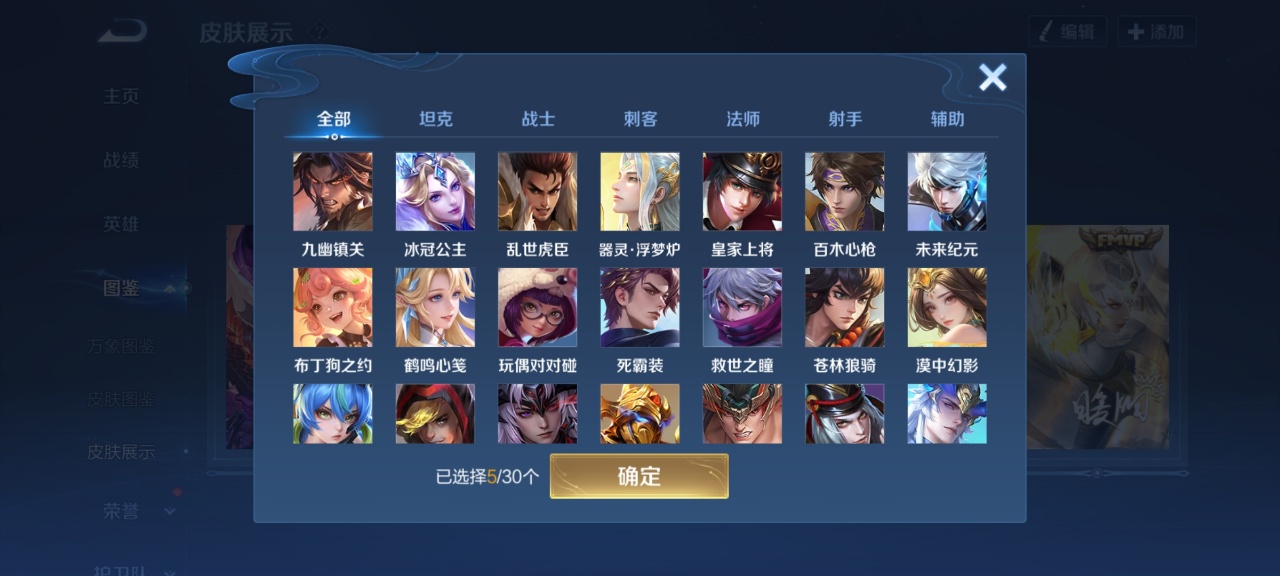 账号详情图片