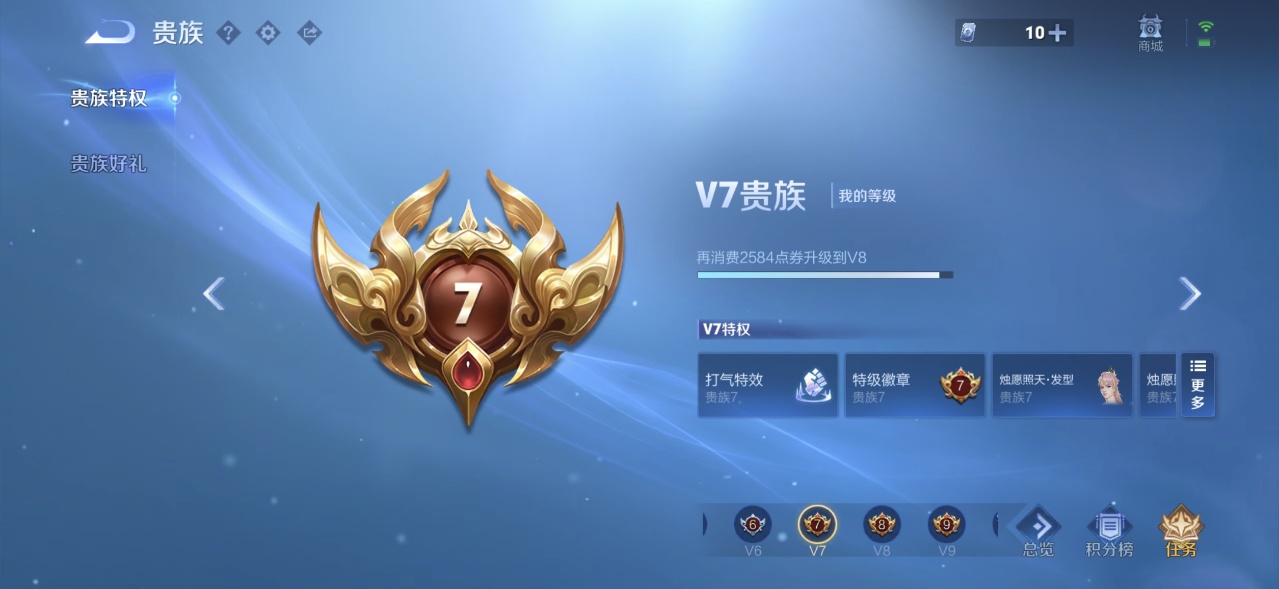 WZMMN4670394王者荣耀账号详情图10 WZMMN4670394王者荣耀账号详情图10