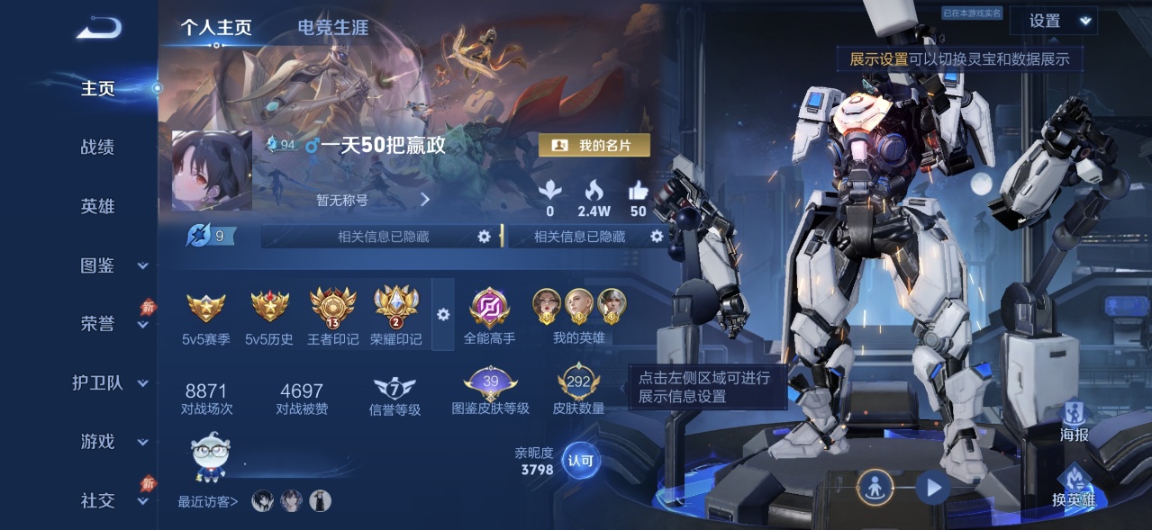 WZMMN4670394王者荣耀账号详情图4 WZMMN4670394王者荣耀账号详情图4