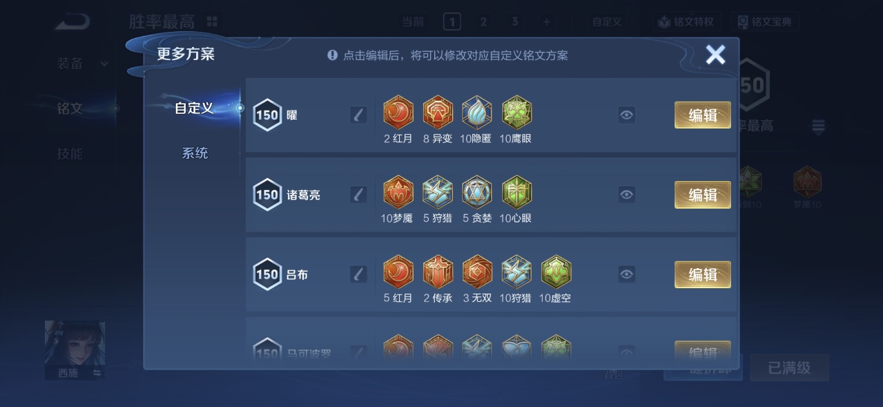 WZMMN4670394王者荣耀账号详情图15 WZMMN4670394王者荣耀账号详情图15