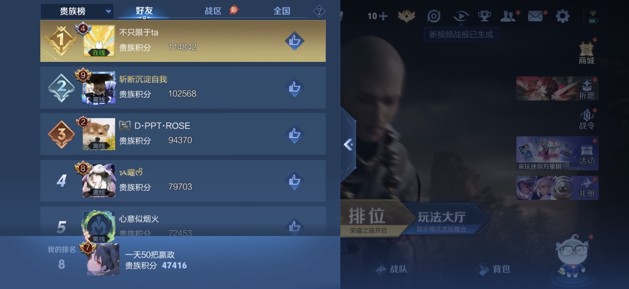 WZMMN4670394王者荣耀账号详情图11 WZMMN4670394王者荣耀账号详情图11