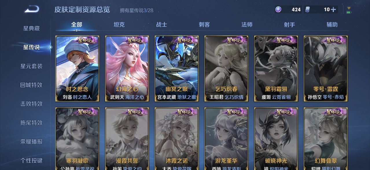 WZMMN4670394王者荣耀账号详情图12 WZMMN4670394王者荣耀账号详情图12