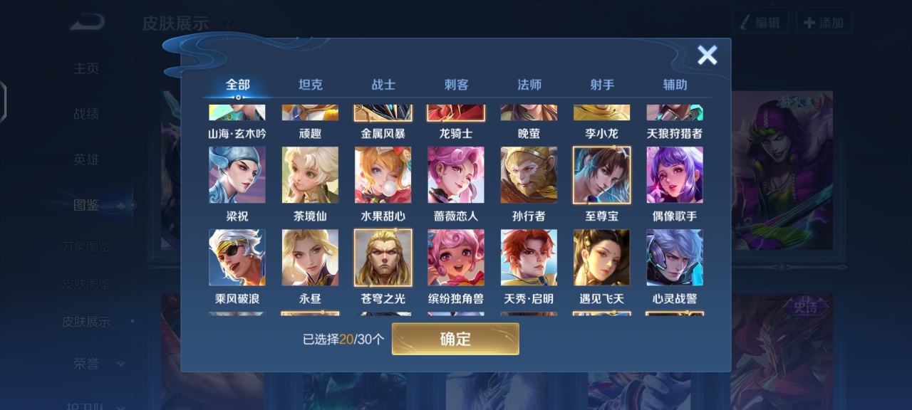 账号详情图片