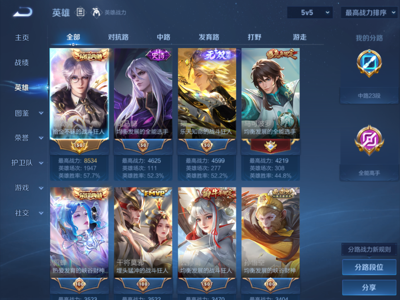 WZQM4614550王者荣耀账号详情图4 WZQM4614550王者荣耀账号详情图4