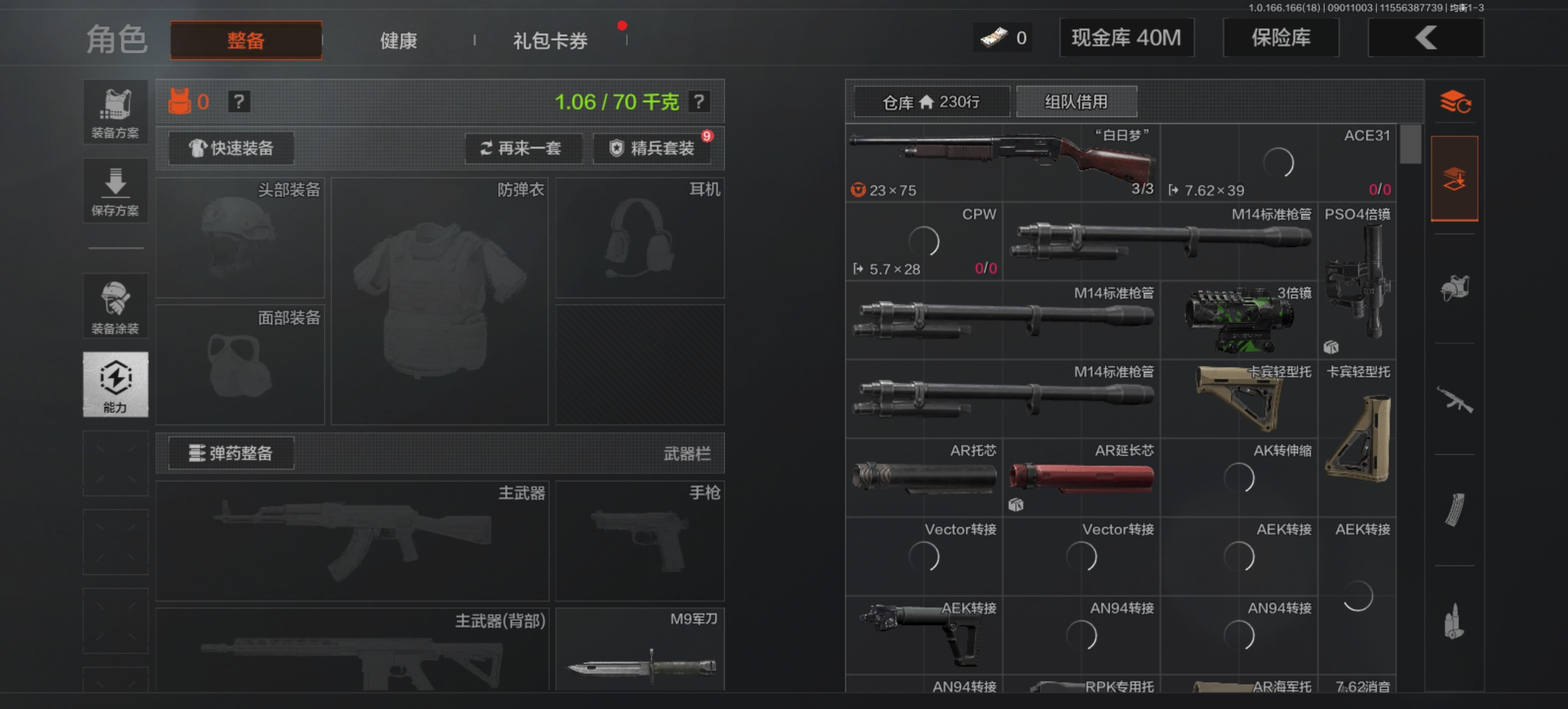 AQLMF440114暗区突围账号详情图13 AQLMF440114暗区突围账号详情图13