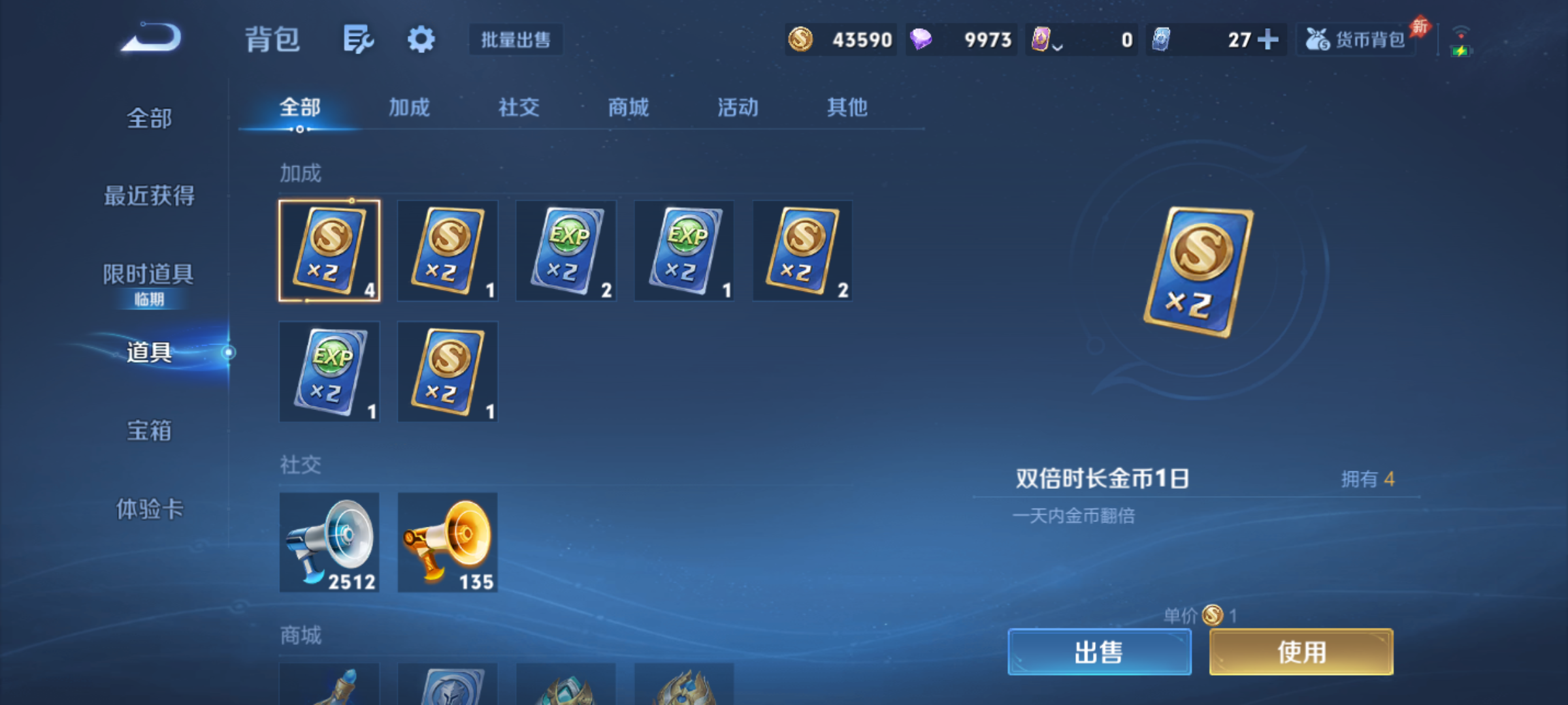 WZMMN4614827王者荣耀账号详情图11 WZMMN4614827王者荣耀账号详情图11