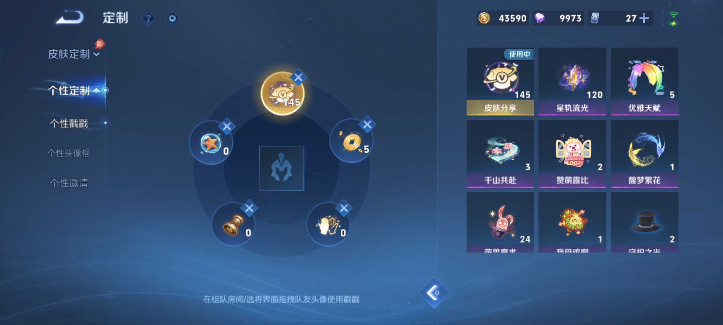 WZMMN4614827王者荣耀账号详情图13 WZMMN4614827王者荣耀账号详情图13