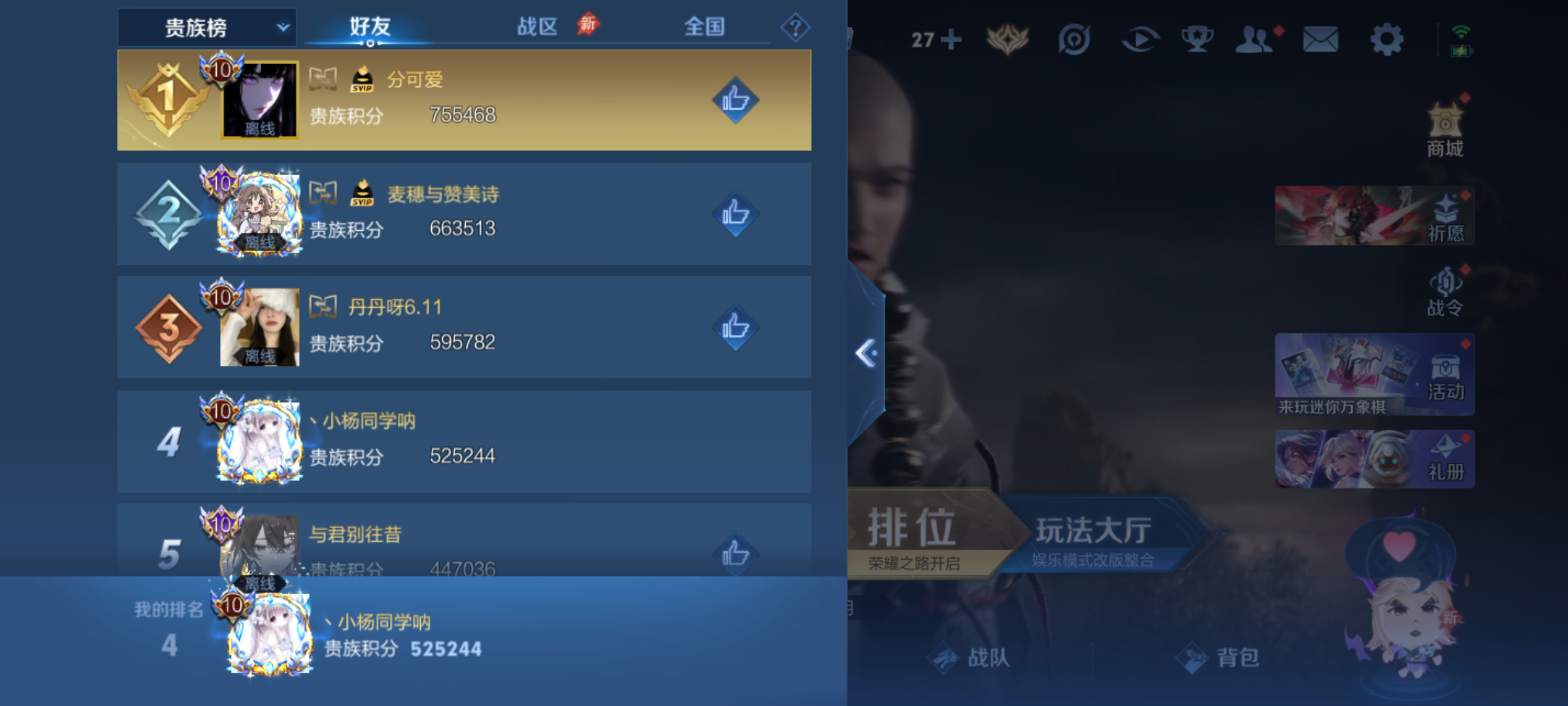 WZMMN4614827王者荣耀账号详情图16 WZMMN4614827王者荣耀账号详情图16