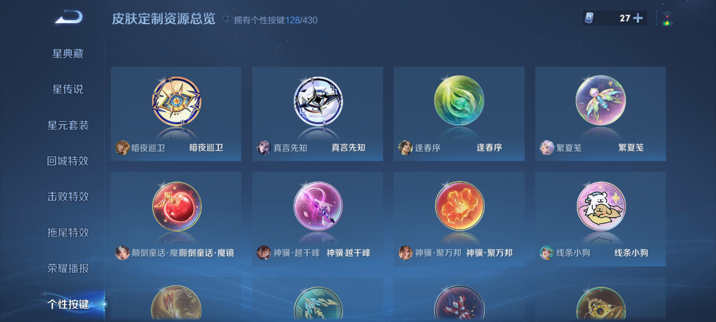 WZMMN4614827王者荣耀账号详情图12 WZMMN4614827王者荣耀账号详情图12