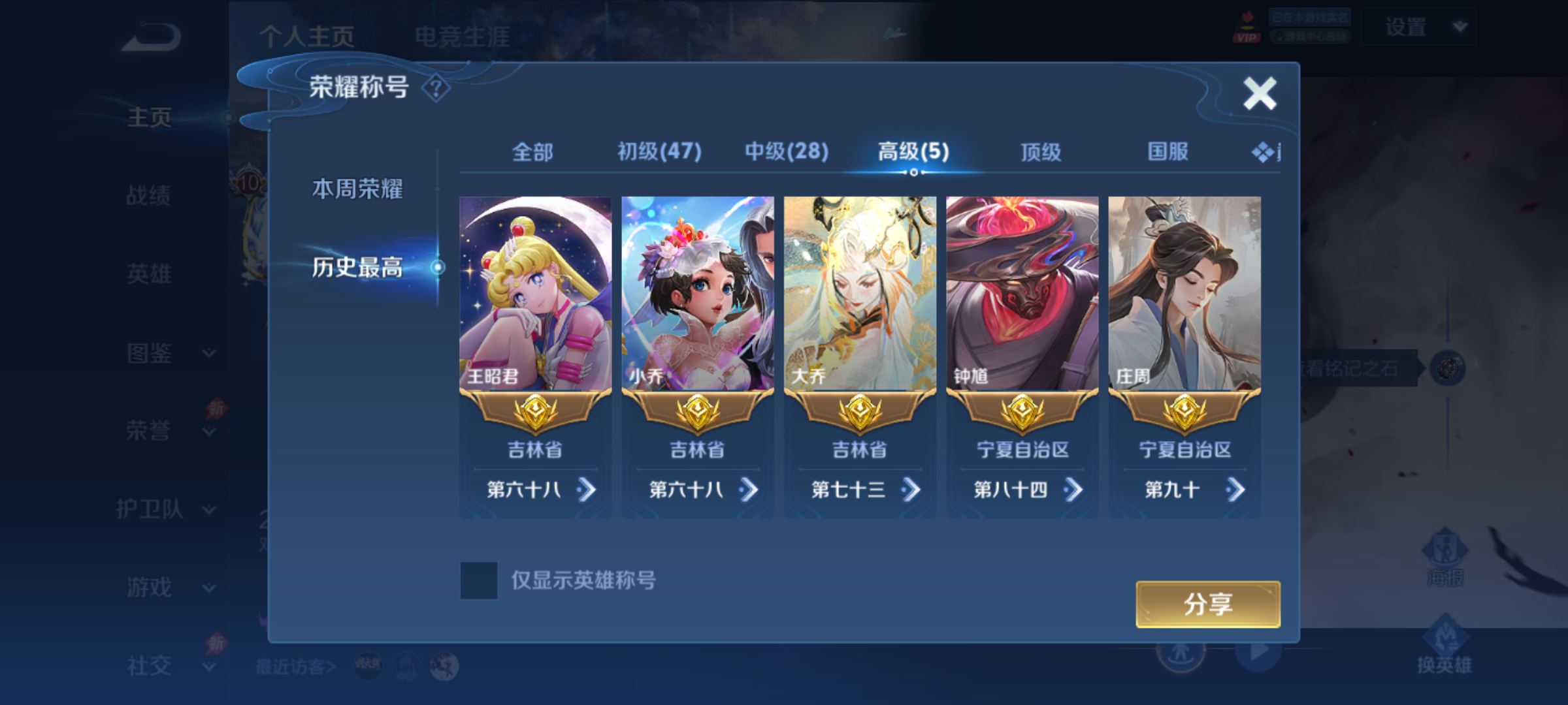 WZMMN4614827王者荣耀账号详情图4 WZMMN4614827王者荣耀账号详情图4