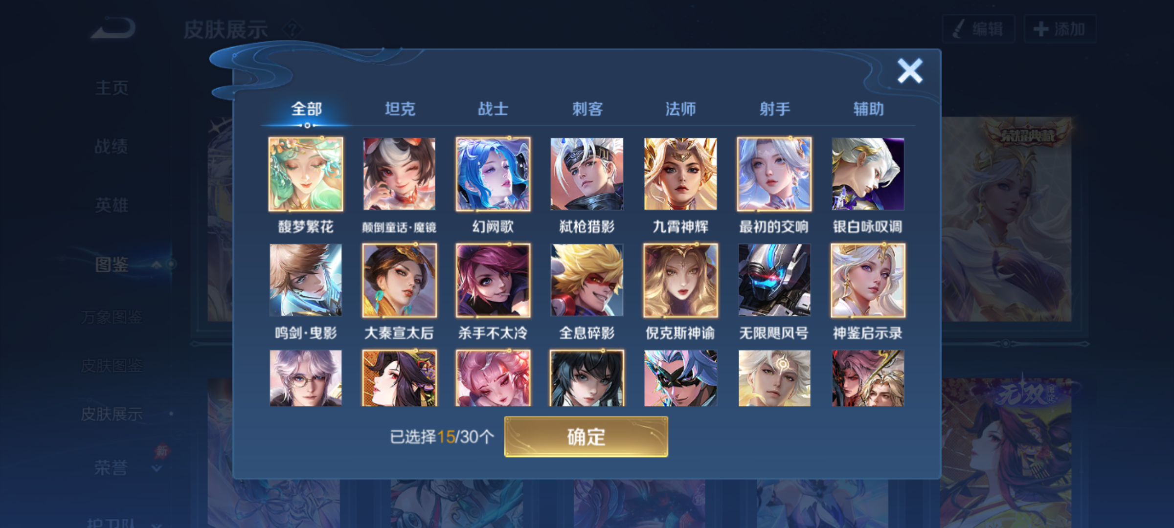 WZMMN4614827王者荣耀账号详情图7 WZMMN4614827王者荣耀账号详情图7