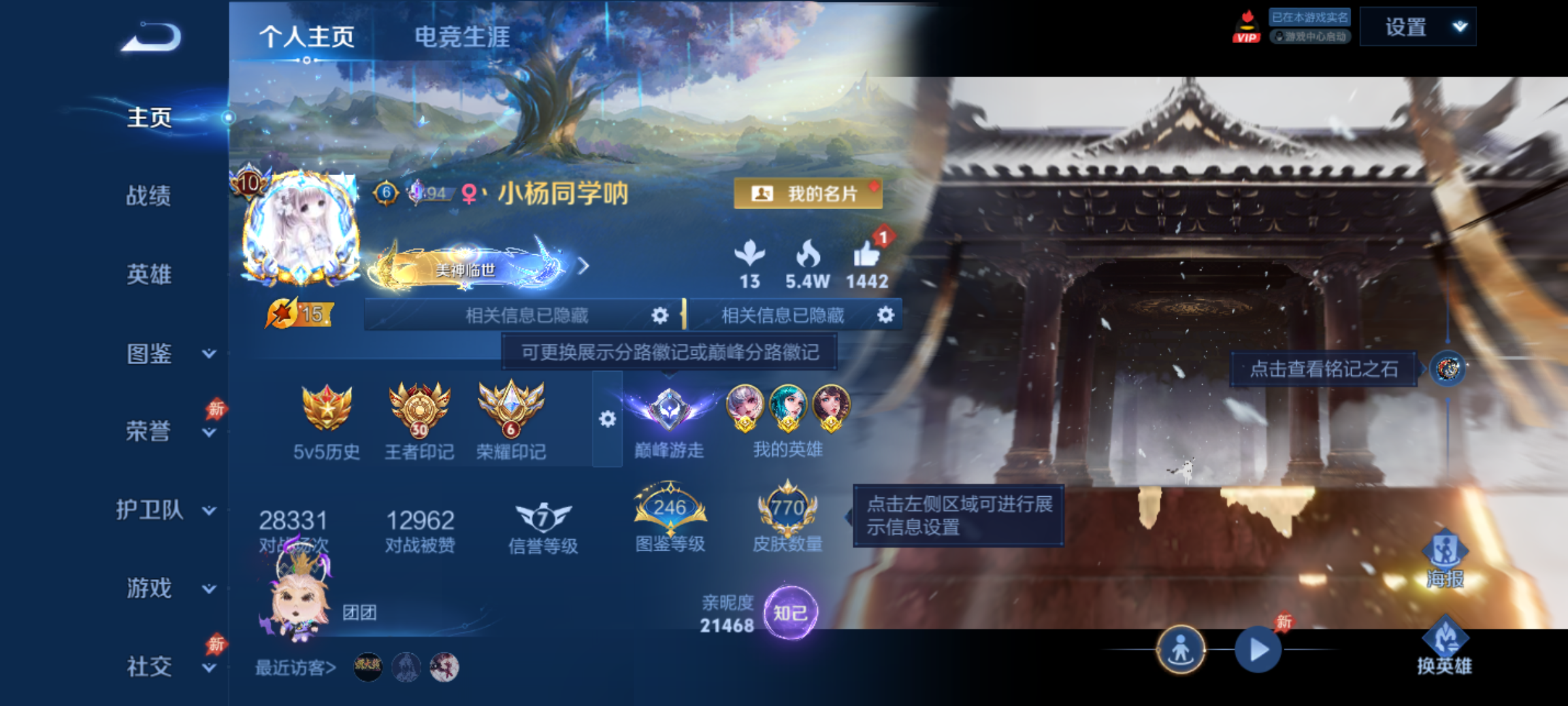 WZMMN4614827王者荣耀账号详情图3 WZMMN4614827王者荣耀账号详情图3