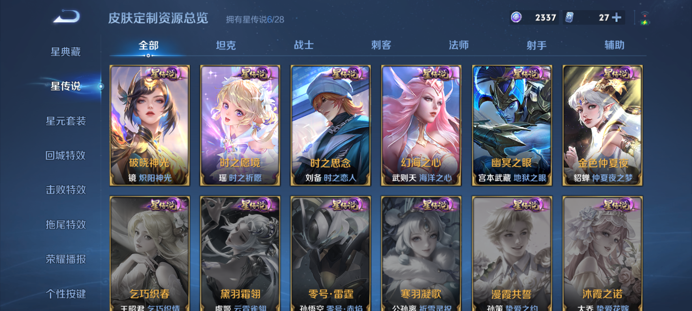 WZMMN4614827王者荣耀账号详情图9 WZMMN4614827王者荣耀账号详情图9