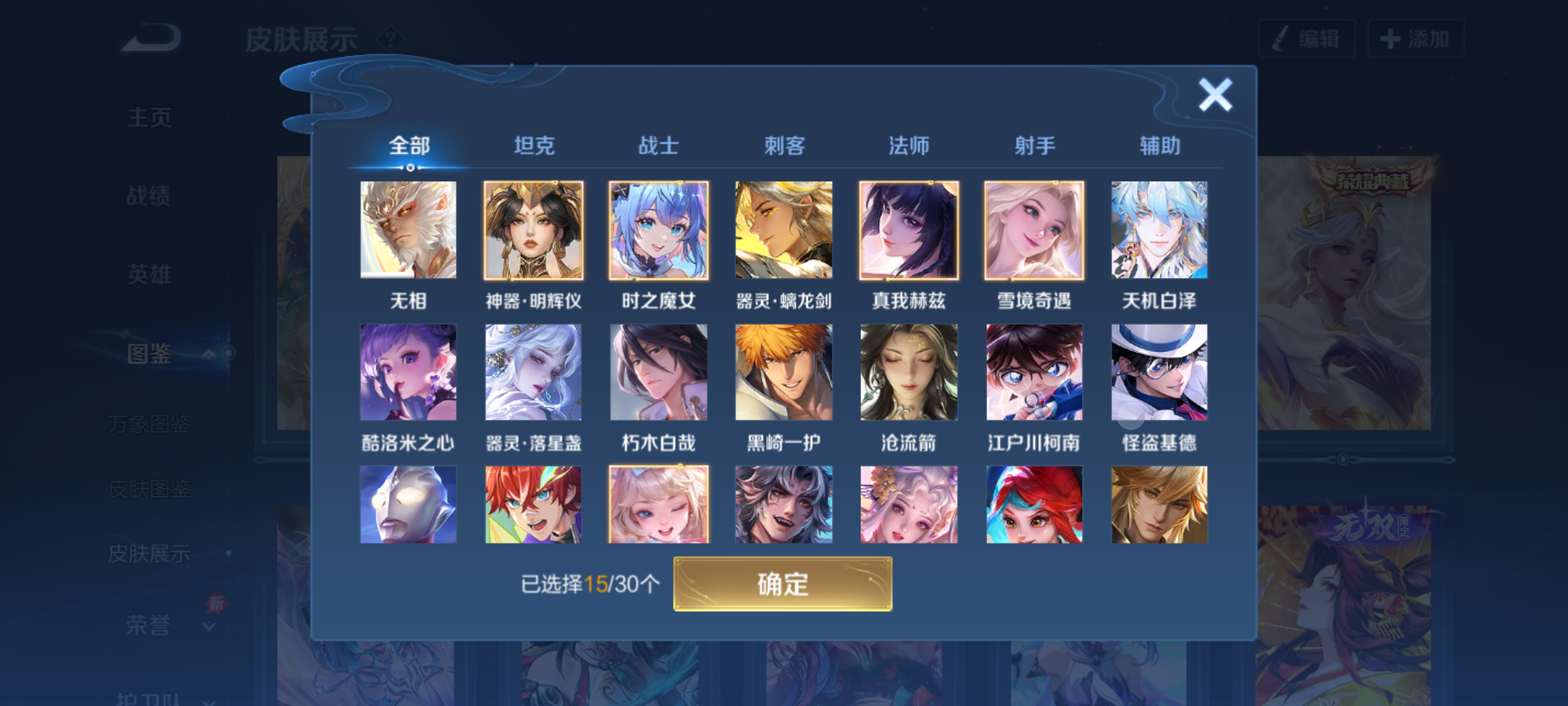 WZMMN4614827王者荣耀账号详情图8 WZMMN4614827王者荣耀账号详情图8