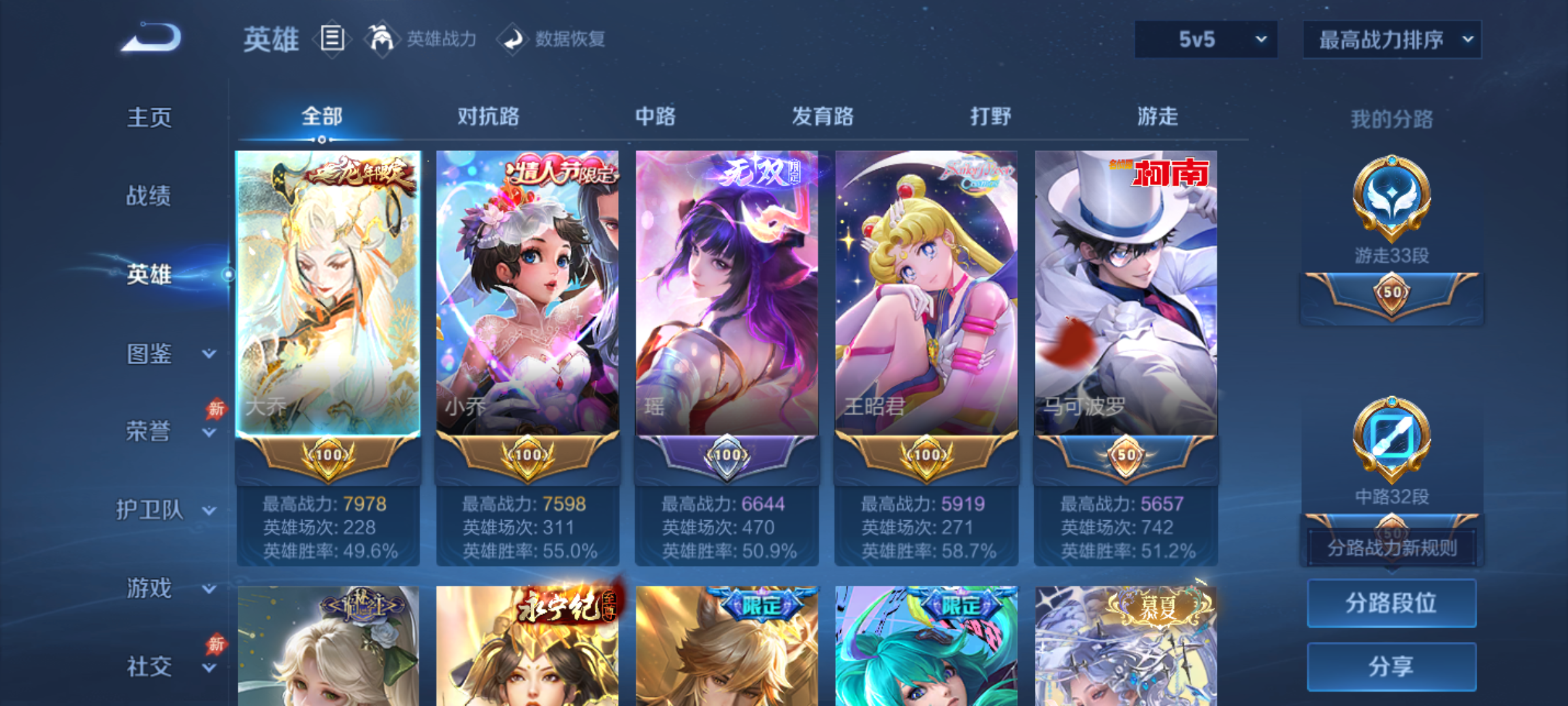 WZMMN4614827王者荣耀账号详情图5 WZMMN4614827王者荣耀账号详情图5