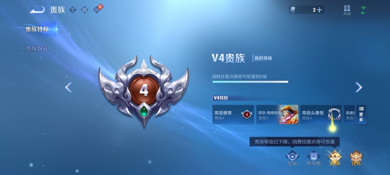 WZQM4670419王者荣耀账号详情图14