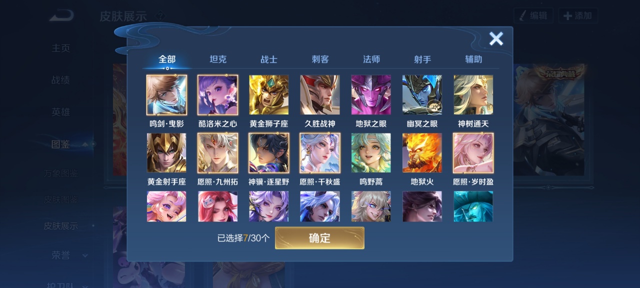 WZQM4670419王者荣耀账号详情图8