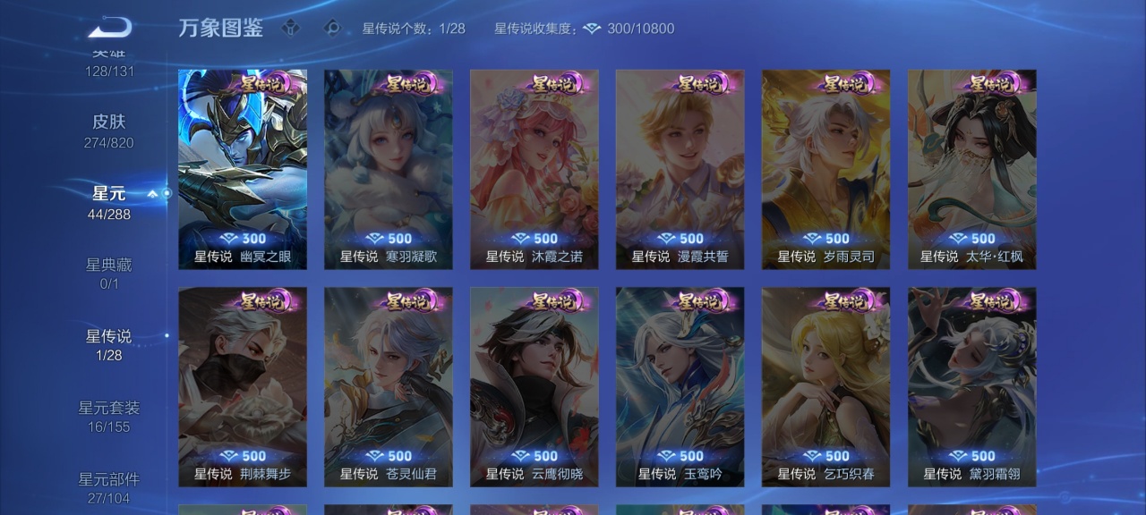 WZQM4670419王者荣耀账号详情图10