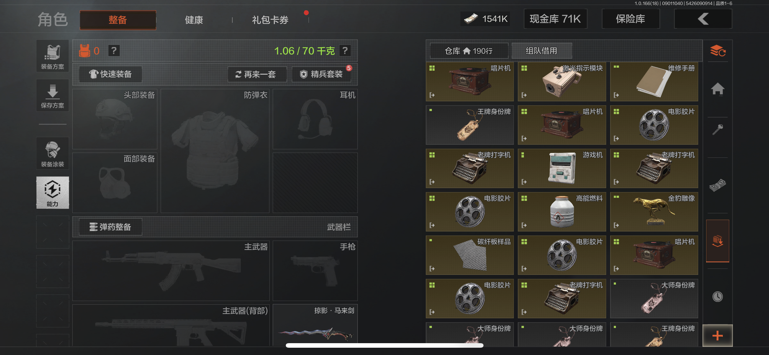 AQLMF440116暗区突围账号详情图3