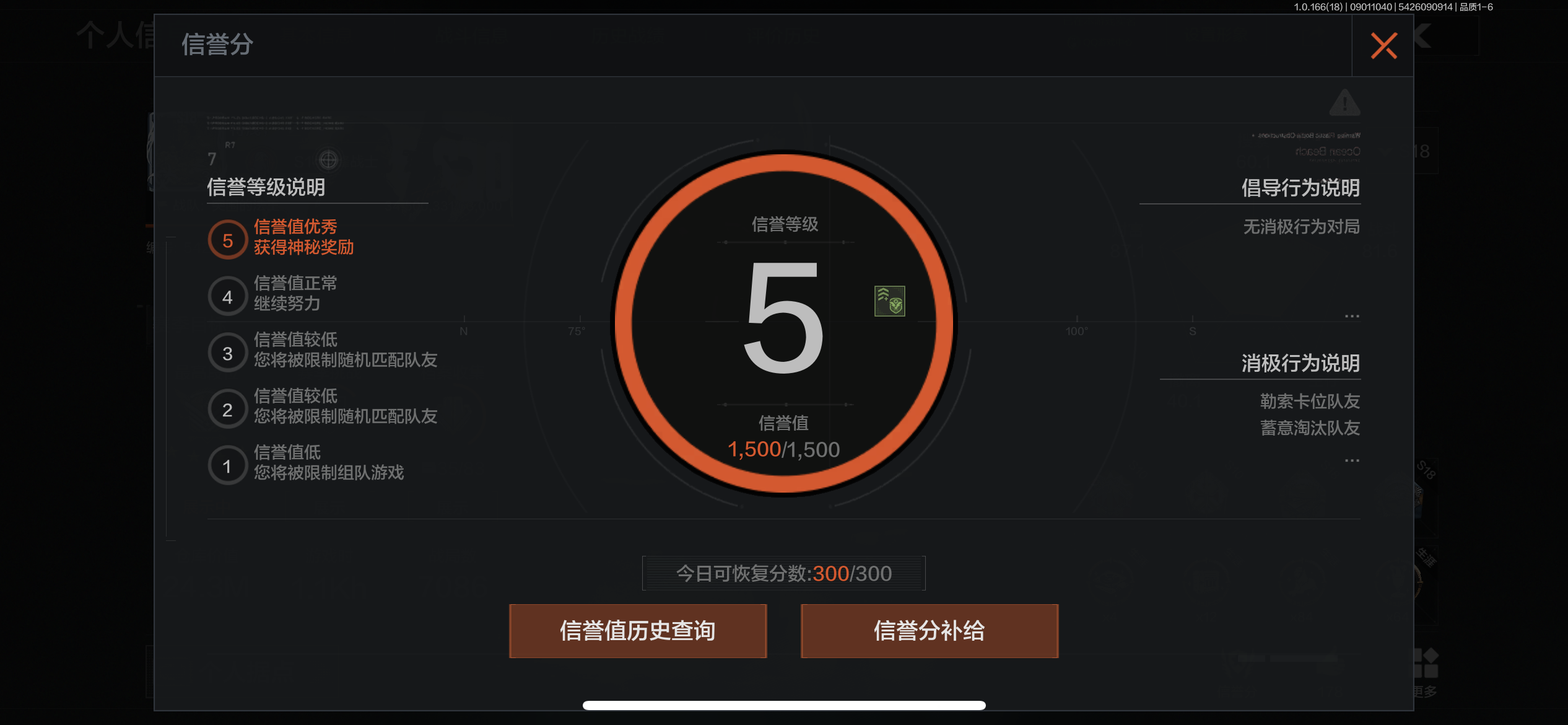 AQLMF440116暗区突围账号详情图20