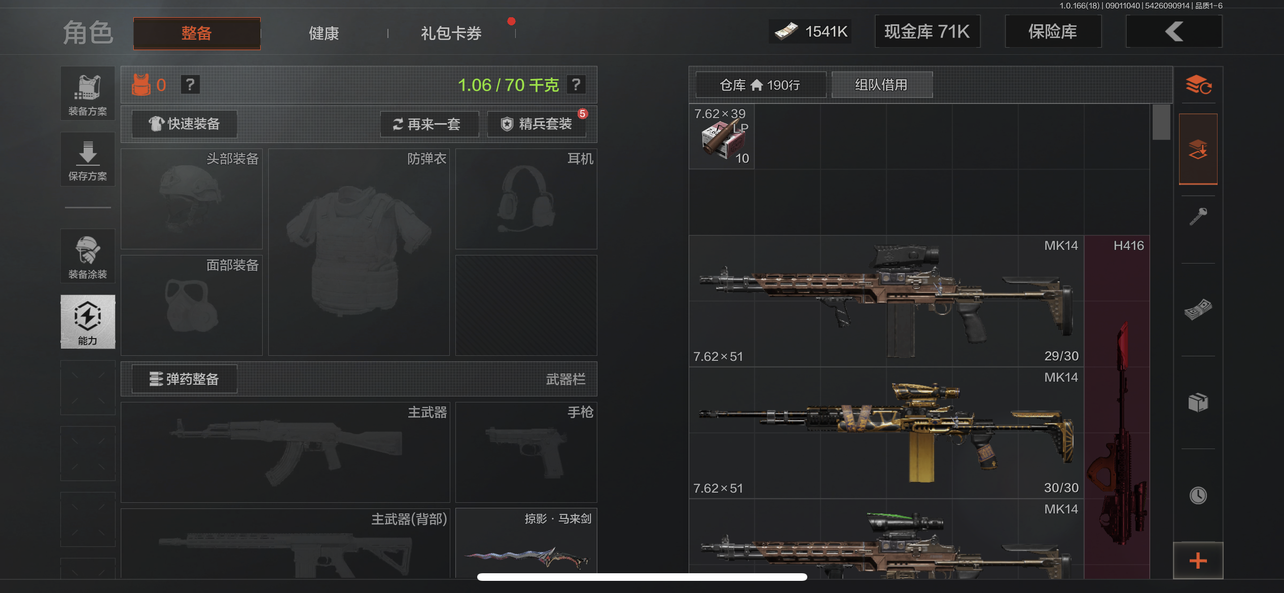 AQLMF440116暗区突围账号详情图4
