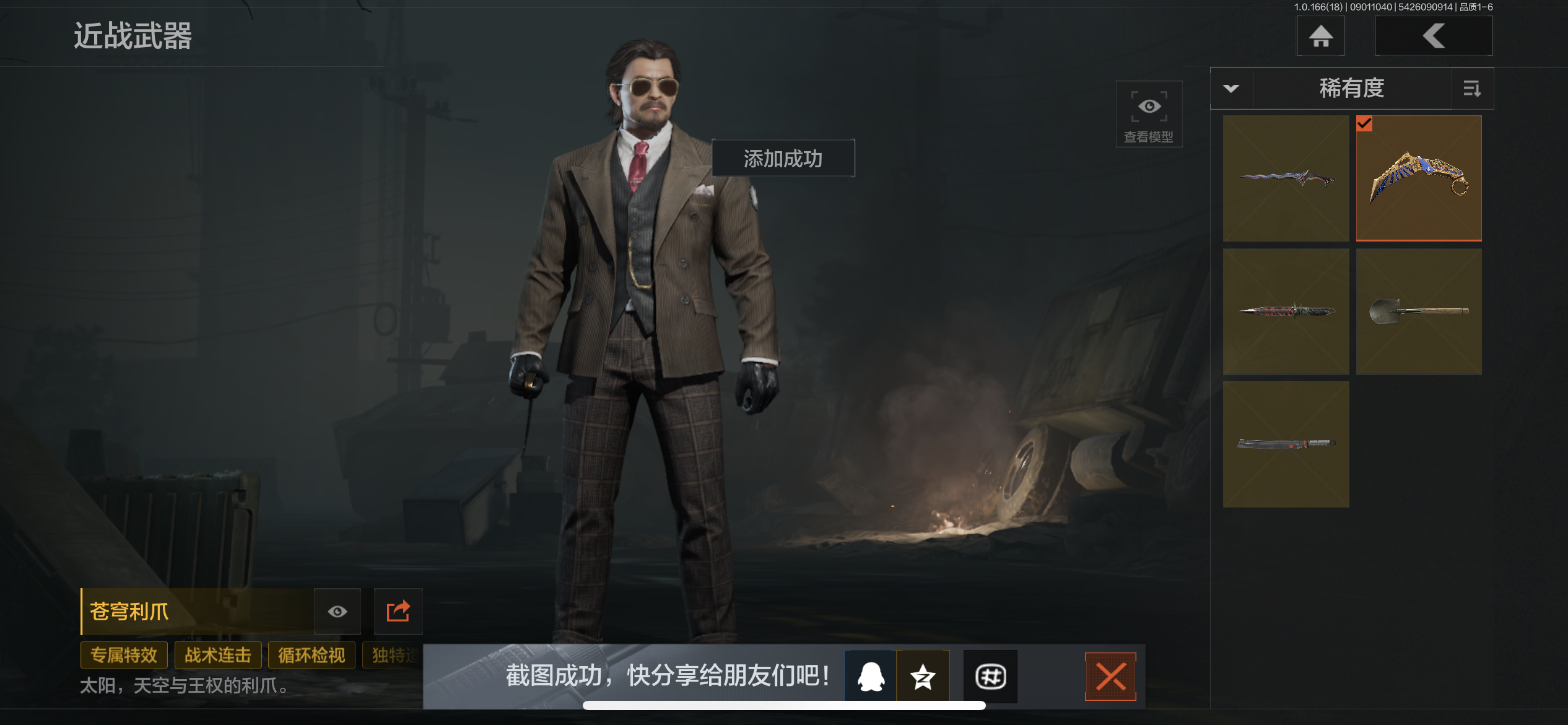 AQLMF440116暗区突围账号详情图11