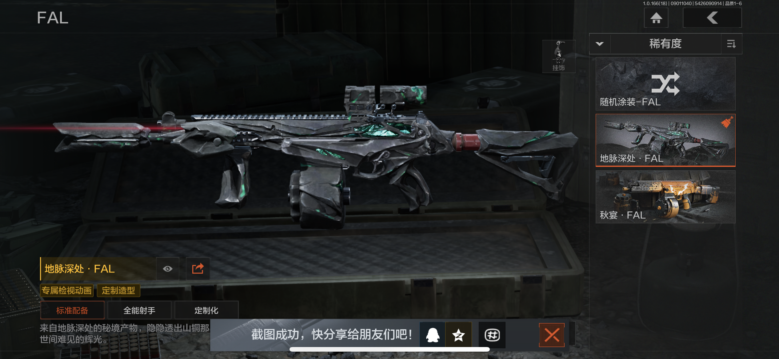 AQLMF440116暗区突围账号详情图12