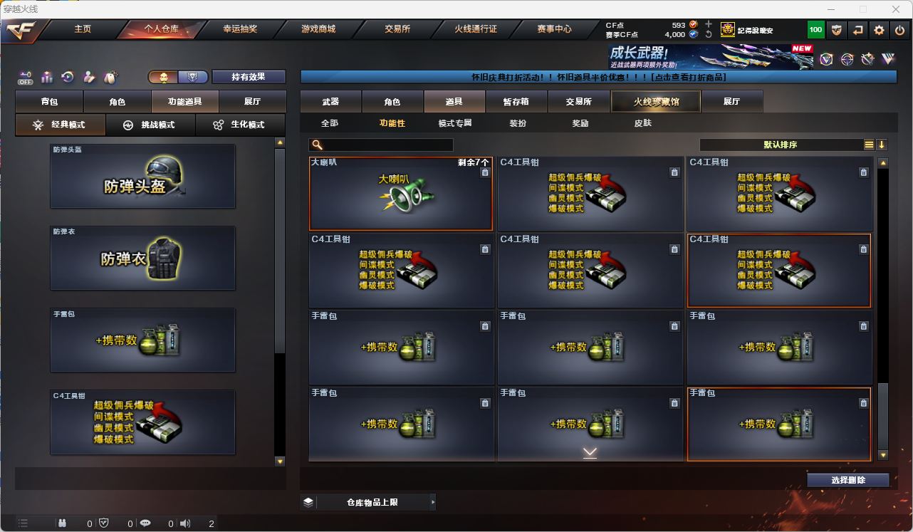 CFQM4104495穿越火线账号详情图11 CFQM4104495穿越火线账号详情图11