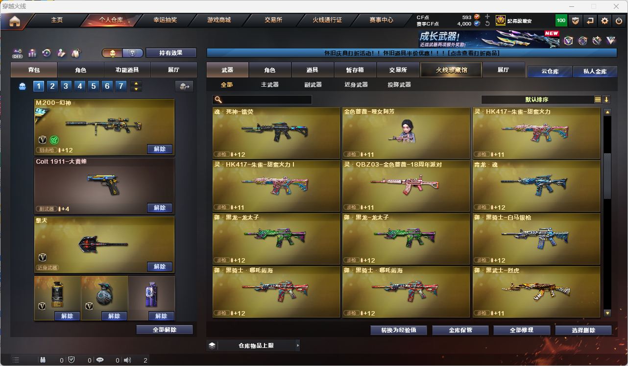 CFQM4104495穿越火线账号详情图20 CFQM4104495穿越火线账号详情图20