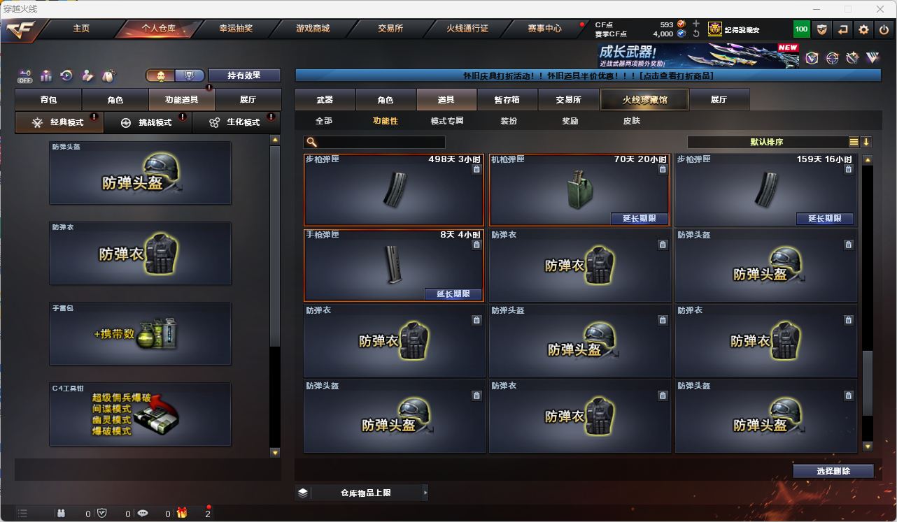 CFQM4104495穿越火线账号详情图9 CFQM4104495穿越火线账号详情图9