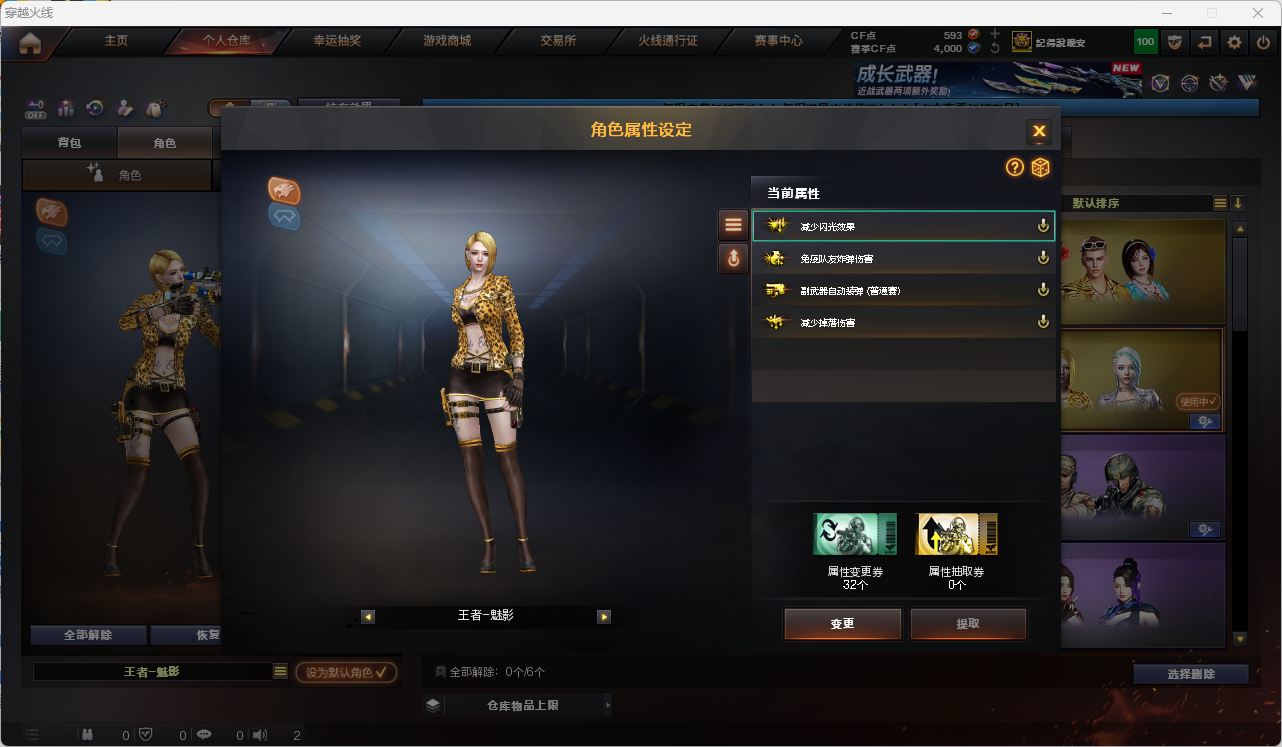 CFQM4104495穿越火线账号详情图5 CFQM4104495穿越火线账号详情图5