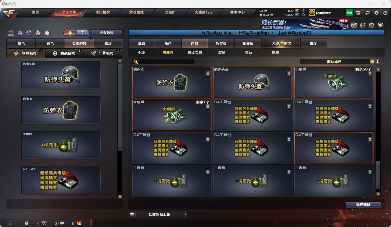 CFQM4104495穿越火线账号详情图13 CFQM4104495穿越火线账号详情图13