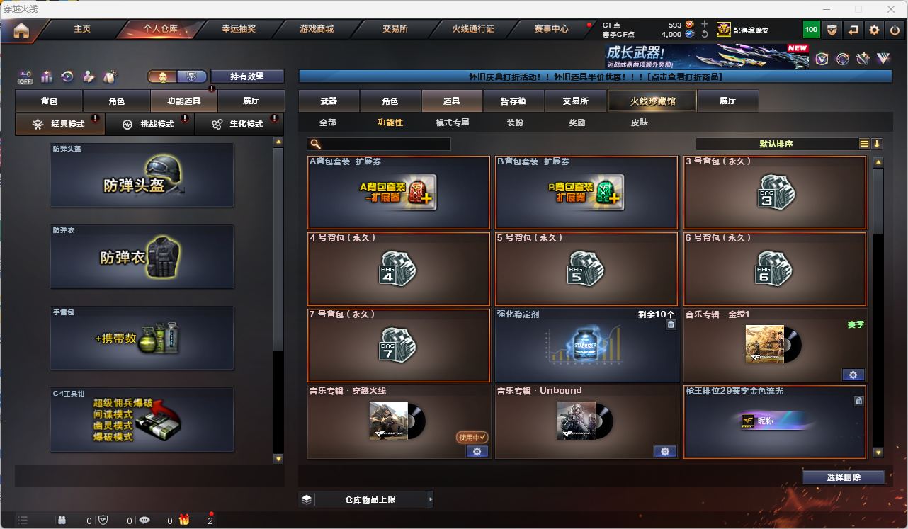 CFQM4104495穿越火线账号详情图8 CFQM4104495穿越火线账号详情图8
