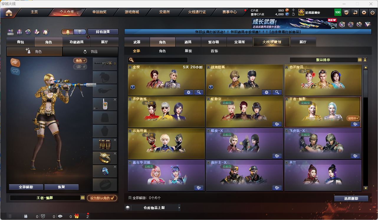 CFQM4104495穿越火线账号详情图21 CFQM4104495穿越火线账号详情图21