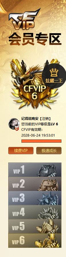 CFQM4104495穿越火线账号详情图29 CFQM4104495穿越火线账号详情图29