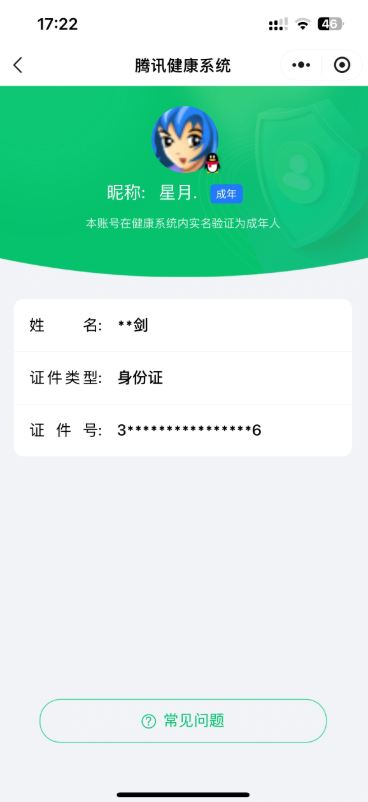 CFQM4104495穿越火线账号详情图30 CFQM4104495穿越火线账号详情图30