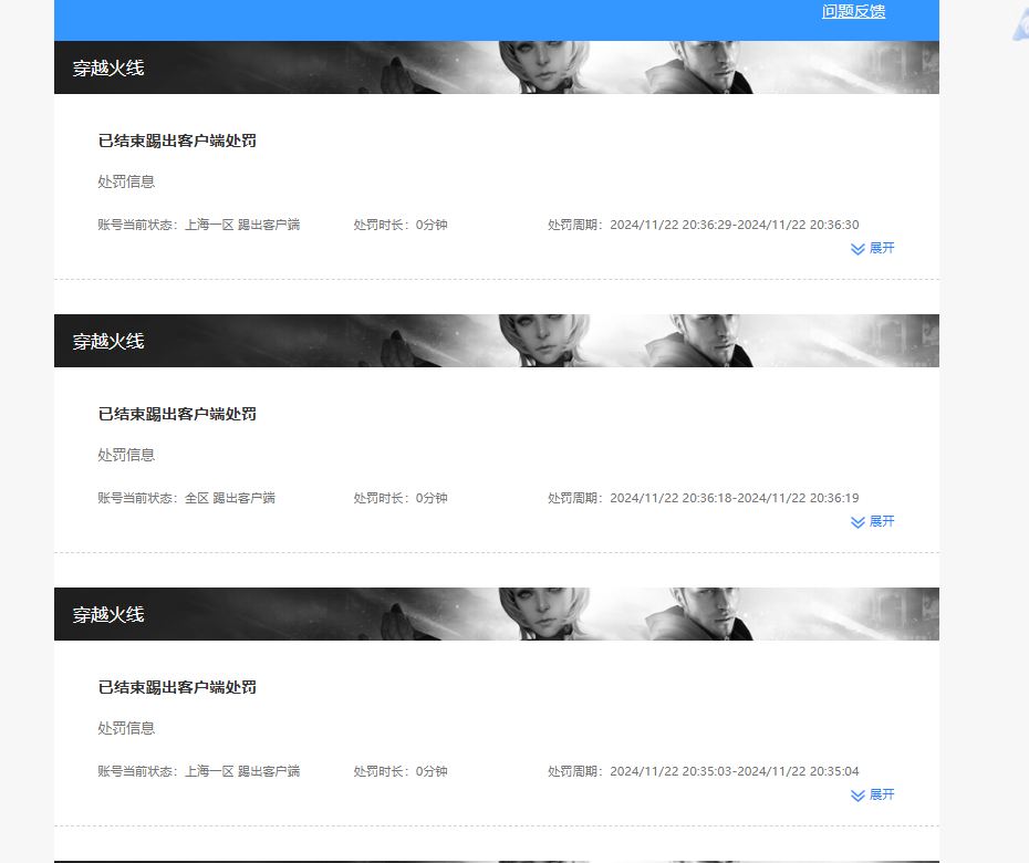 CFQM4104495穿越火线账号详情图26 CFQM4104495穿越火线账号详情图26