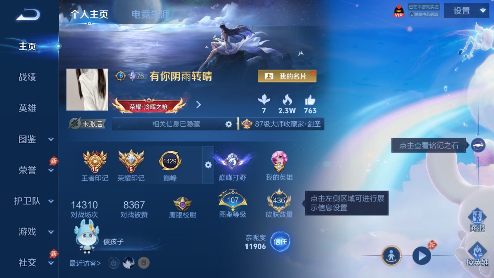 WZQM4614977王者荣耀账号详情图19 WZQM4614977王者荣耀账号详情图19