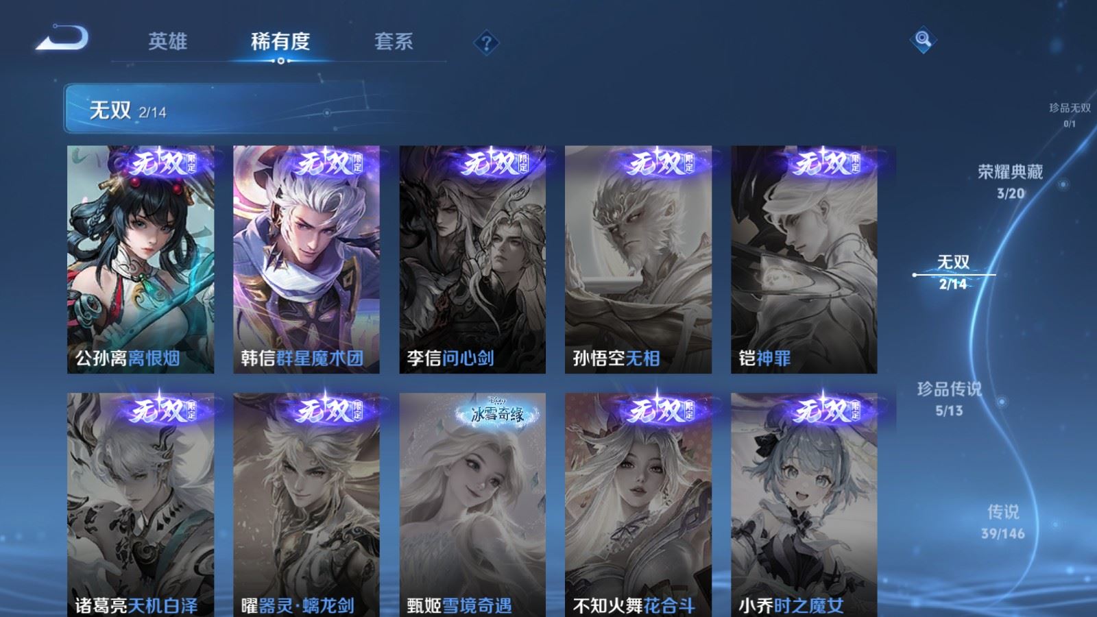 WZQM4614977王者荣耀账号详情图23 WZQM4614977王者荣耀账号详情图23