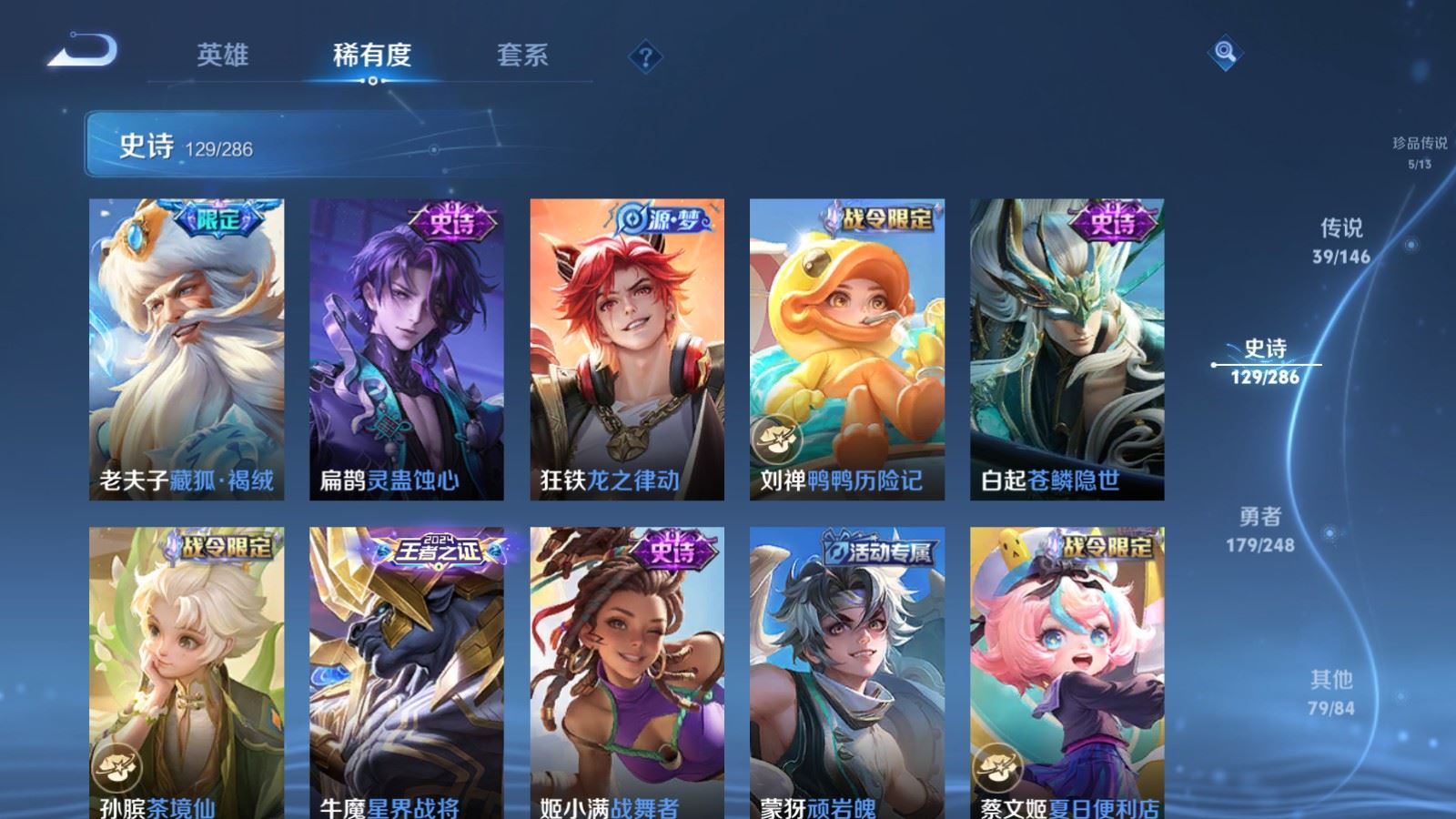 WZQM4614977王者荣耀账号详情图14 WZQM4614977王者荣耀账号详情图14