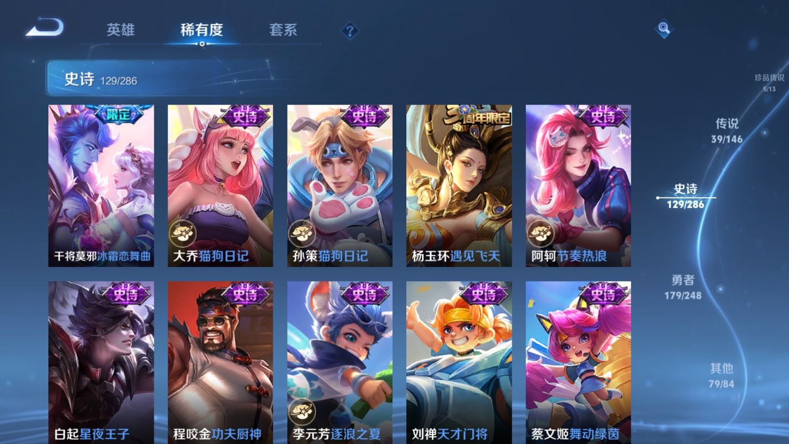 WZQM4614977王者荣耀账号详情图8 WZQM4614977王者荣耀账号详情图8