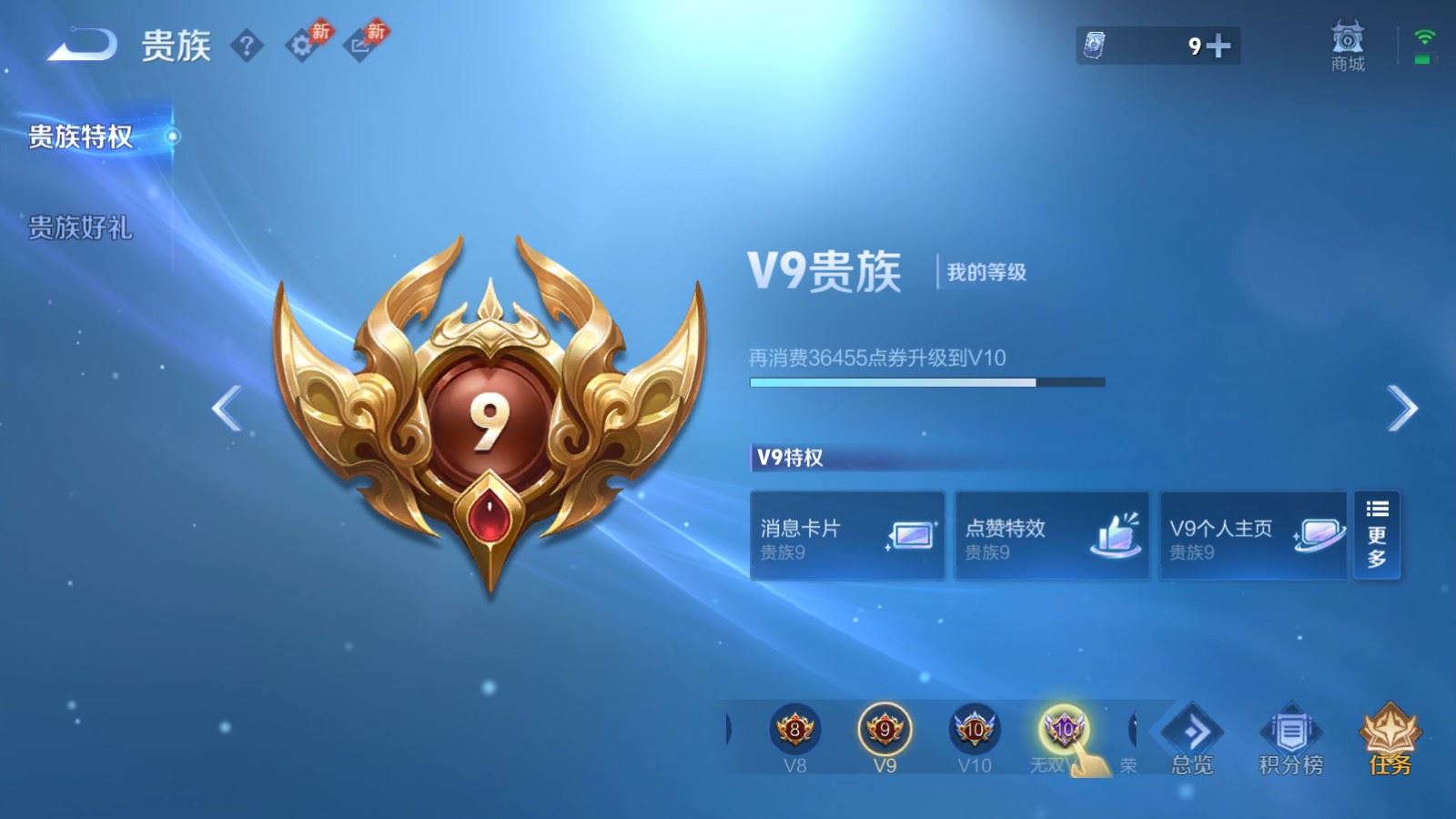 WZQM4614977王者荣耀账号详情图27 WZQM4614977王者荣耀账号详情图27