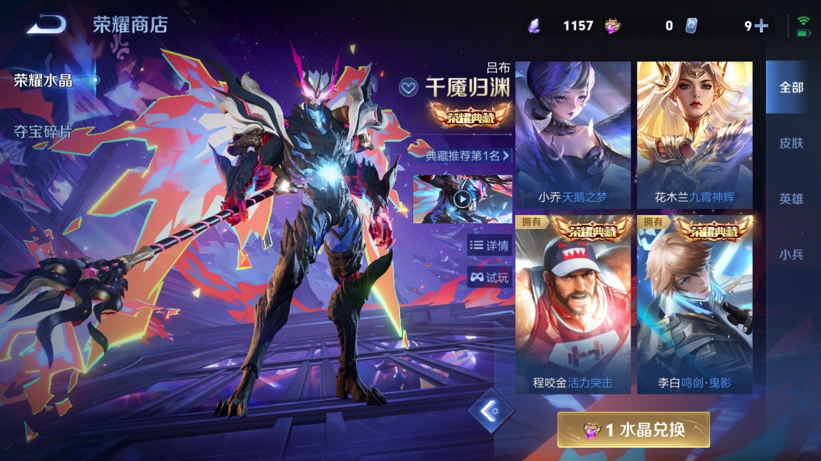 WZQM4614977王者荣耀账号详情图30 WZQM4614977王者荣耀账号详情图30